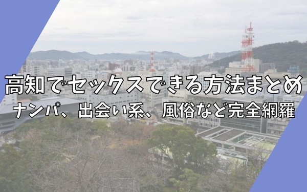 セックスできる場所おすすめスポット40選！定番・室内・屋外・高校生など | inbee【インビー】