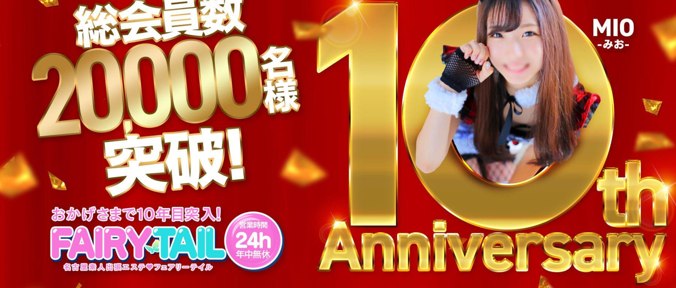 東條なつさんをデリヘルで発見!?風俗在籍情報と激似風俗嬢を紹介！【2024年】 | Trip-Partner[トリップパートナー]