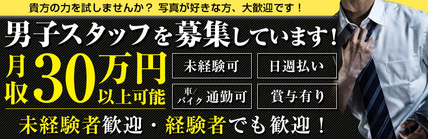 求人情報｜ごほうびSPA千葉店（栄町(千葉市)/デリヘル）