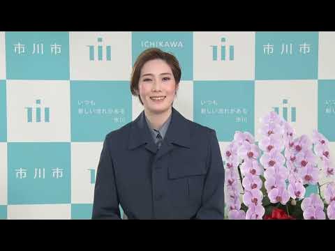 市川市観光大使【愛月ひかる】さん出演 PR動画 -