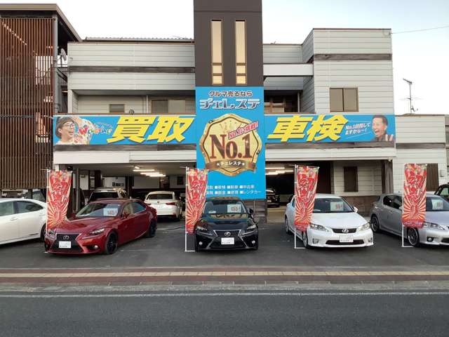 チェレステ 川尻店 | 中古車なら【カーセンサーnet】