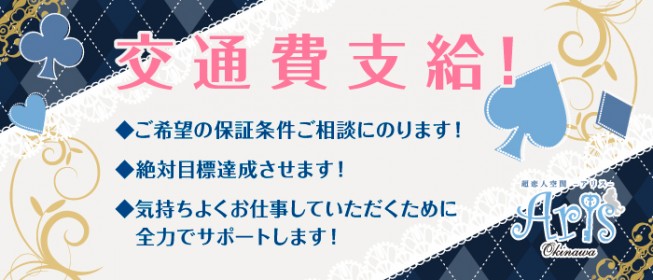 那覇・沖縄本島の出稼ぎアルバイト | 風俗求人『Qプリ』