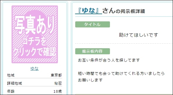 援交を楽しむための交渉術と値段の値切りの3ポイント