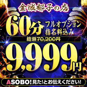 岩手県の風俗店の40代～60代の熟女