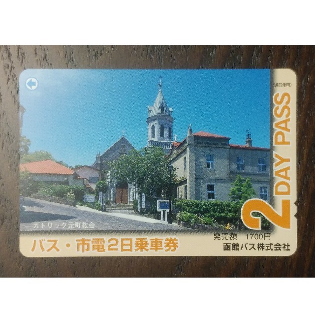 駿河屋 -【アダルト】<中古><<呪術廻戦>> 函館日和 / ao