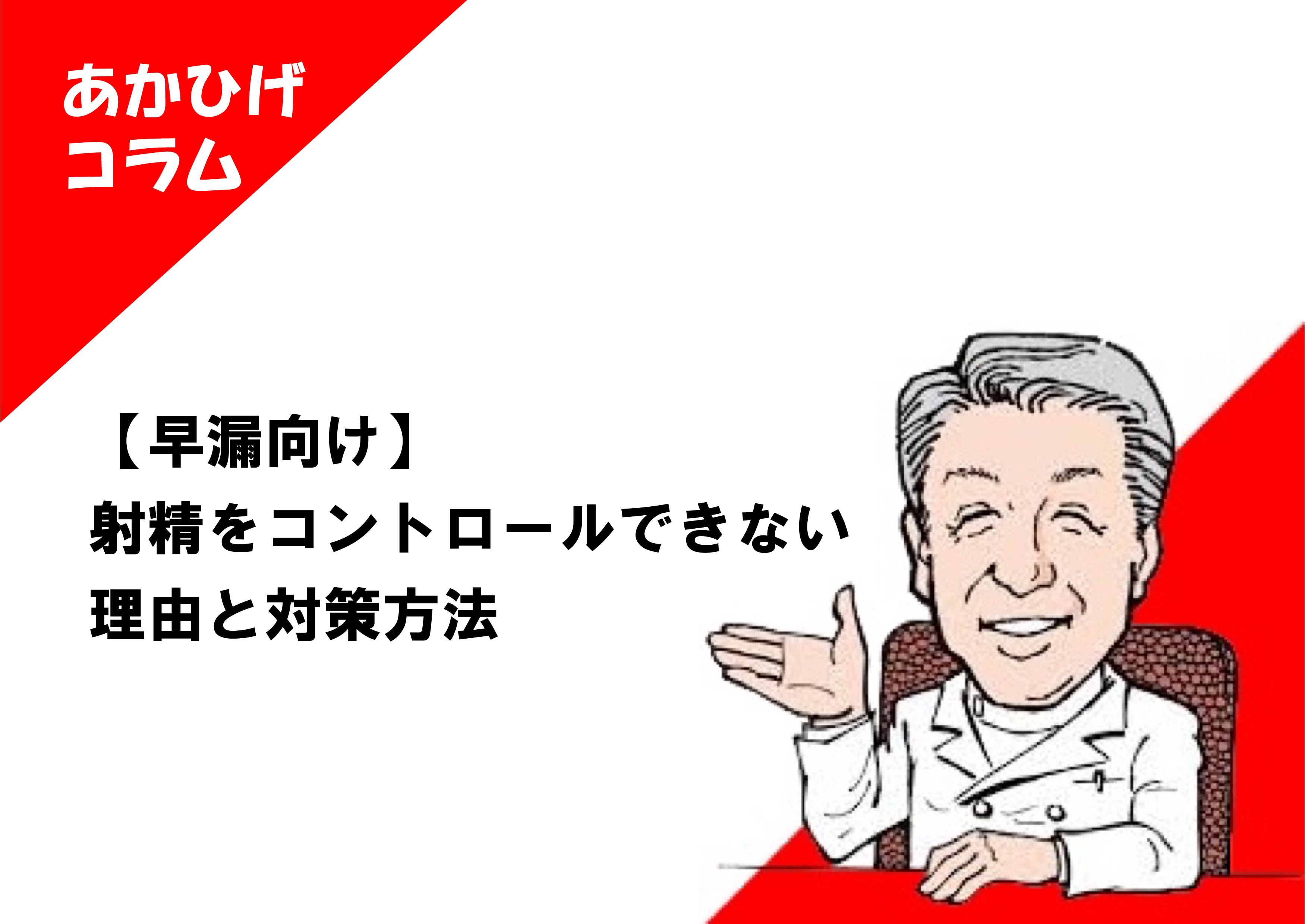 男性更年期障害とは ｜ 性感染症内科クリニック プライベートケアクリニック東京