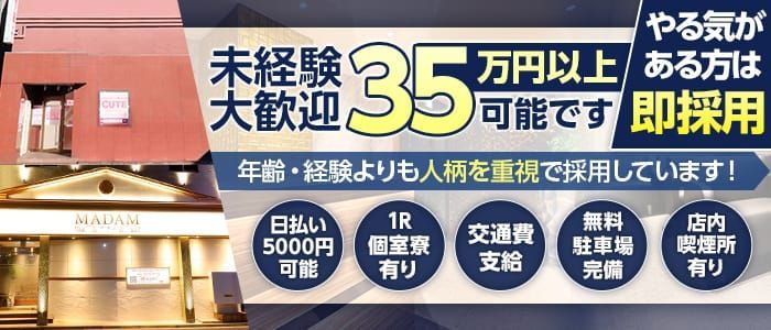 高田馬場のライブチャットレディ・掛持ＯＫのバイト | 風俗求人『Qプリ』