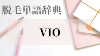 犬の脱毛症X（毛周期停止）を丁寧に解説 - わんらぶ大学