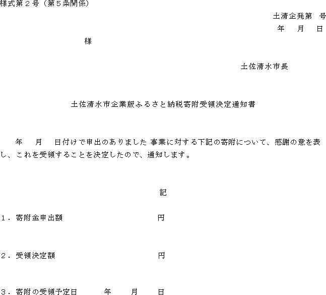 リアルタイム速報（えりいちゃん出勤☆ 2024-12-07 20:23）：四万十デリバリーヘルス