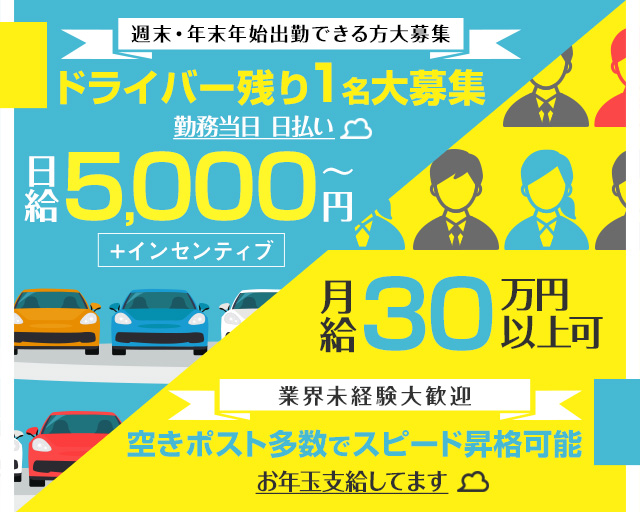 2024年新着】中洲の男性高収入求人情報 - 野郎WORK（ヤローワーク）