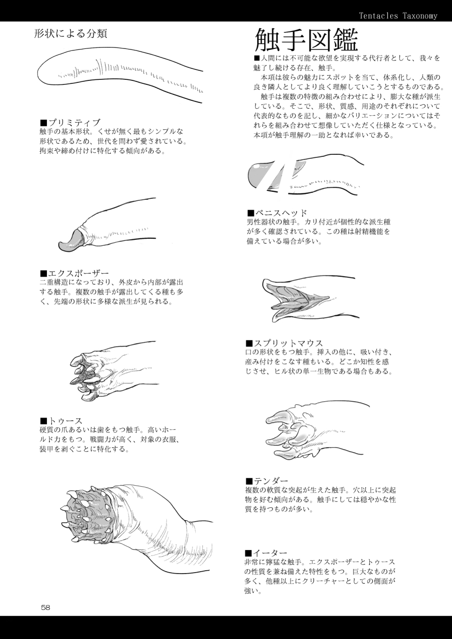 スプリットタンのフェラチオってエロいの？メリットと気持ちいいやり方5選｜風じゃマガジン