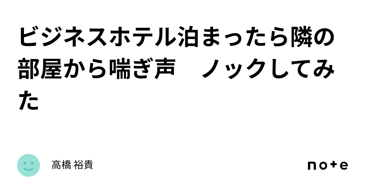 録音】ビジネスホテルで深夜に女性の激しいあえぎ声が・・・② - PPV AV