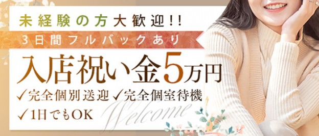 三重｜デリヘルドライバー・風俗送迎求人【メンズバニラ】で高収入バイト