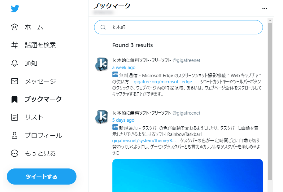 ツイッターでエロいのを見たいのですが見れません。設定もネットで調 - Yahoo!知恵袋