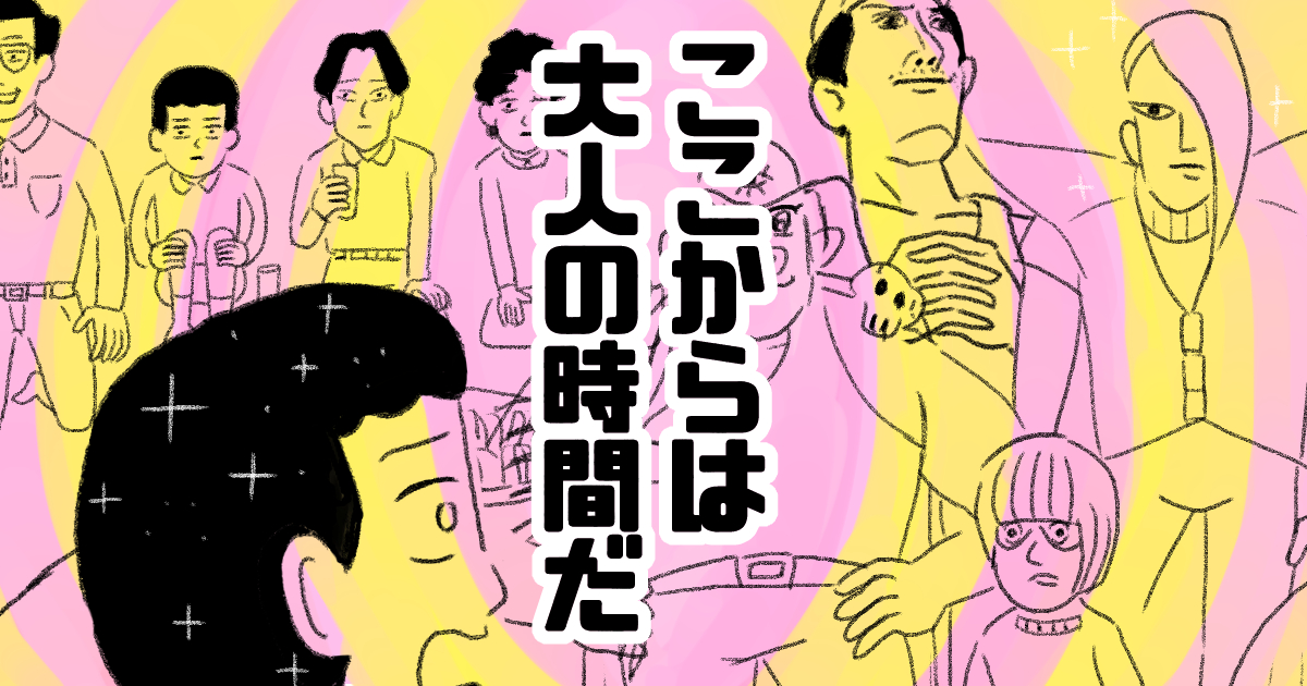 ＜大人の時間＞サシ呑みで語る☆アラフィフ男のやりたいこと（京都編）