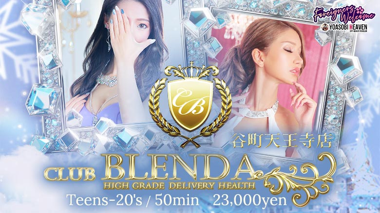 天野 リリスのプロフィール-大阪デリヘル CLUB BLENDA（クラブブレンダ）難波店