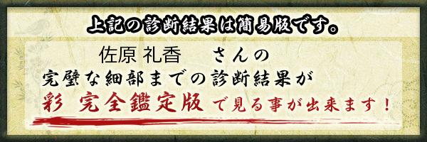 美人体操選手 佐原礼香(羽衣学園高)