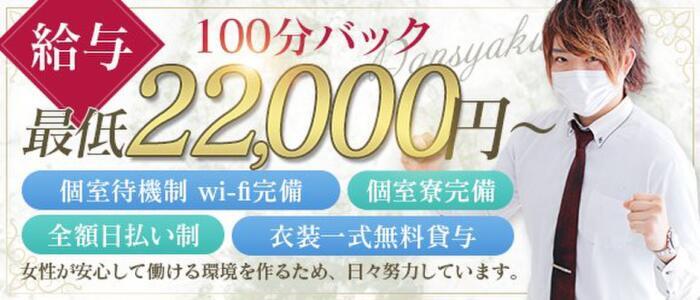 最新版】野木でさがす風俗店｜駅ちか！人気ランキング