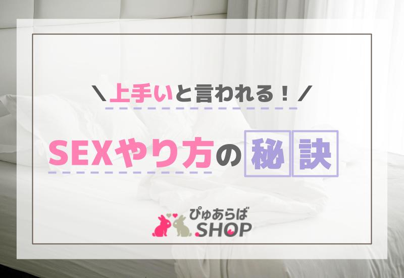 好きなプレイや愛撫のやり方は？女子がSEX中にしてほしいこと・嫌なこと | ViVi