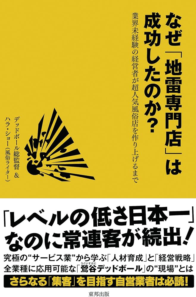 鶯谷のデリヘル【鶯谷デッドボール/諸積(22)】風俗口コミ体験レポ/70分6000円だから後悔のない戦いが挑める!!今回はミケポ嬢に挑戦!!! |  うぐでり