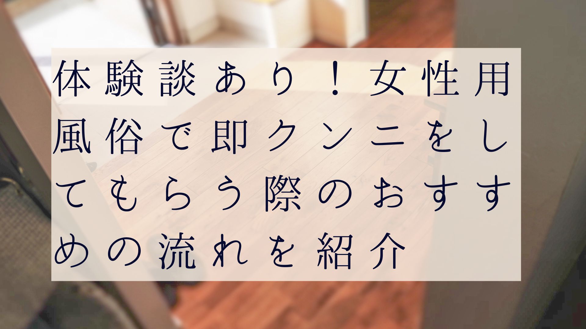 クンニの達人日記３７～まさかの処女だった専門学校生～ : クンニの達人日記