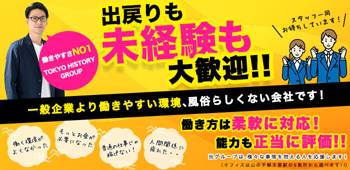 宮城の男性向けデリヘル高収入求人情報｜デリQ