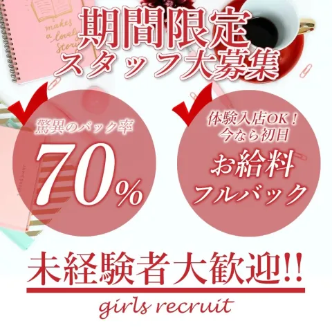 12月最新】高岡市（富山県） メンズエステ エステの求人・転職・募集│リジョブ