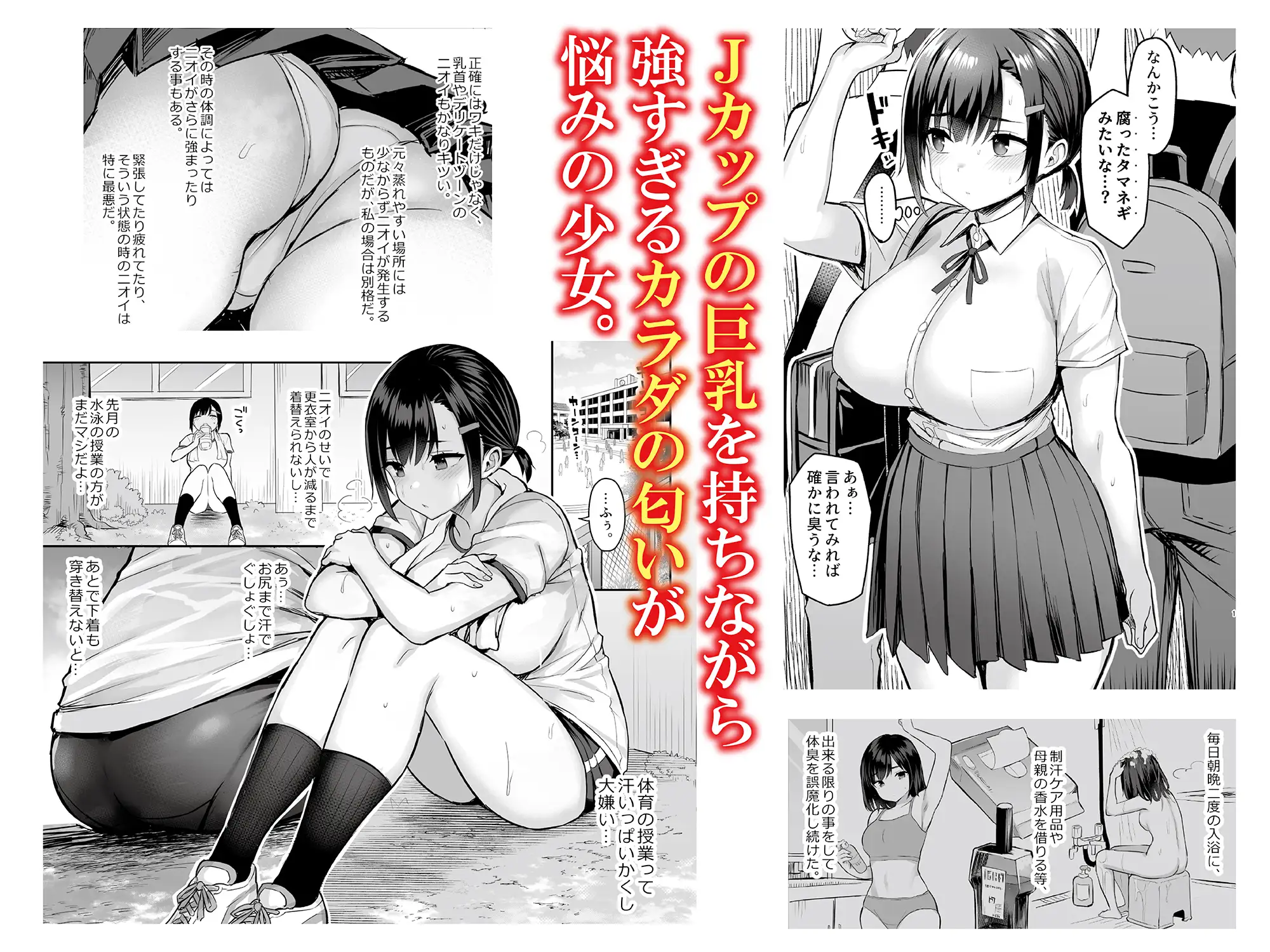 エロ漫画】登校拒否になった優等生男子生徒！いい匂いの爆乳先生が筆おろしで再登校したよ！【シオマネキ】 | ヌケマン-エロ漫画・エロ同人誌-