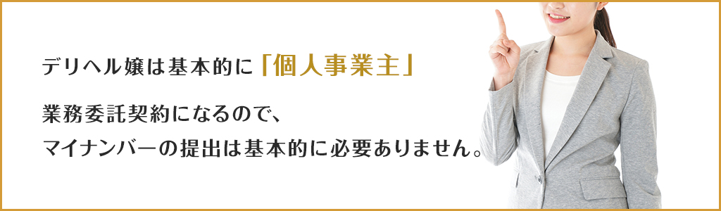 東京・大阪の経理代行｜風俗業の経理②「ホストクラブでの収入、確定申告は必要？」