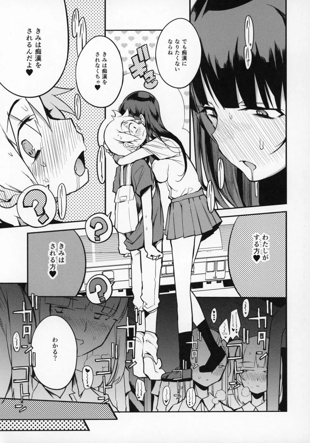 女性向けエロ漫画】私はおかず先輩に食べられたい。【才手けい・ラブぷらねっと 】 – TL・BL専科