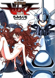 超乳重量級ロボットお姉ちゃんの裏エロ画集【スタジオ兄弟妻】 - 無料エロ漫画イズム