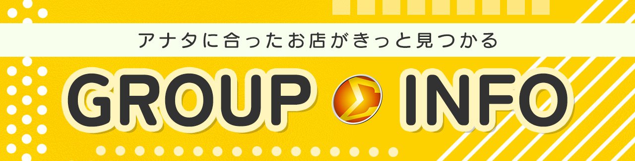 CanGaku・キャンガク-すすきのソフトキャバクラ（セクキャバ）｜パラダイスネット