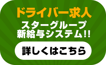 横浜 桜木町発 回春性感マッサージ ☆ミッドライト☆