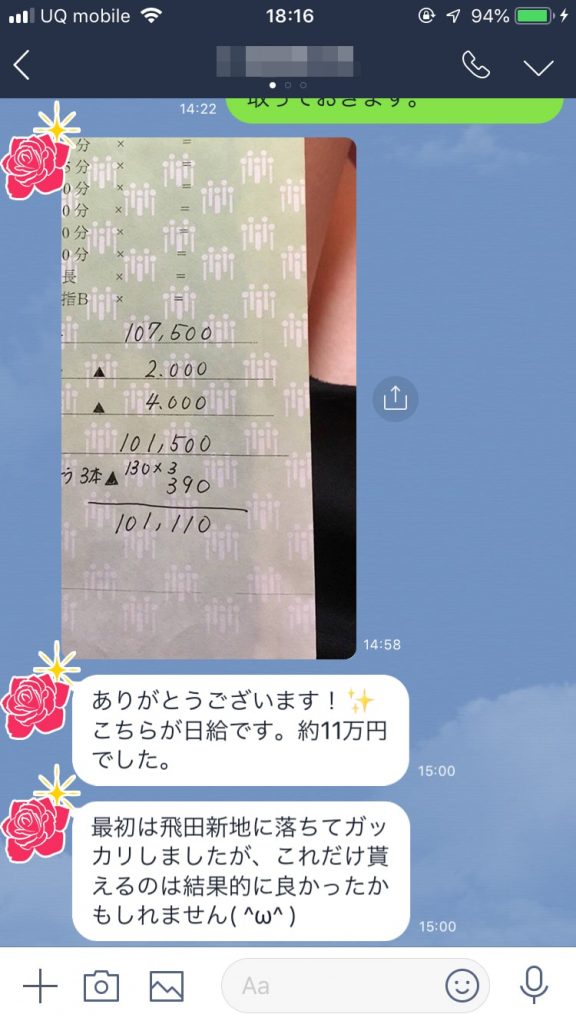 風俗嬢とLINE】連絡先を教える理由・効果的な聞き方も解説！｜栃木・宇都宮・高崎前橋・長野・松本・八戸・つくば・土浦のデリヘル デリバリーヘルス 