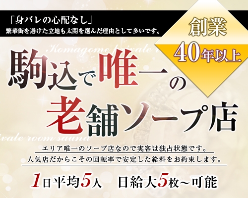 太閤通・名古屋市西部で人気・おすすめのソープをご紹介！