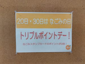 上住整骨院（赤穂市、播州赤穂駅）｜交通事故の整骨院検索「交通事故病院」 - 62600