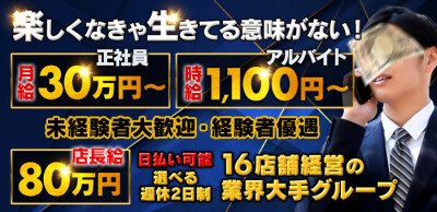 千葉県の風俗男性求人！男の高収入の転職・バイト募集【FENIXJOB】