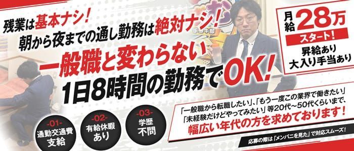 札幌・すすきので初心者・未経験歓迎の風俗求人｜【ガールズヘブン】で高収入バイト探し