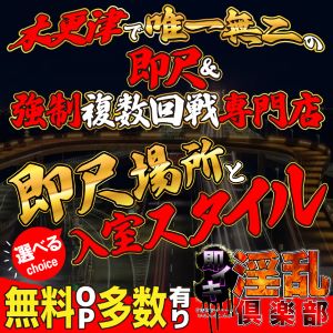 木更津のおすすめ風俗店一覧｜風俗情報ビンビンウェブ