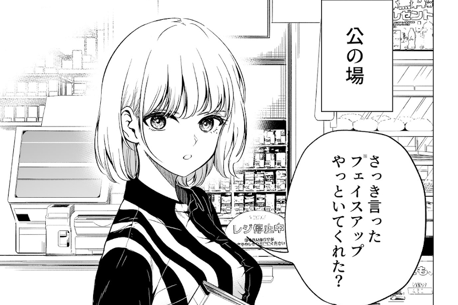 エロ 漫画 | バイト先の地味な巨乳オバサンが意外にエロカワイくて困る（分冊版） 【第7話】（カミタニ）