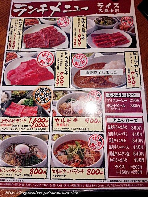 ランチ限定コース | 【公式】焼肉本舗 ぴゅあ 品川店