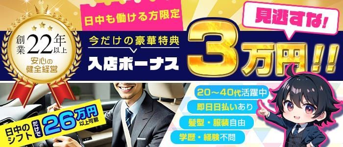 日本橋｜デリヘルドライバー・風俗送迎求人【メンズバニラ】で高収入バイト