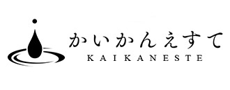 オイルマッサージ 長野県 伊那