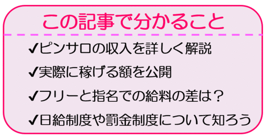 初めてのピンサロ】内容や流れ、本番できるか解説【風俗のプロ監修】