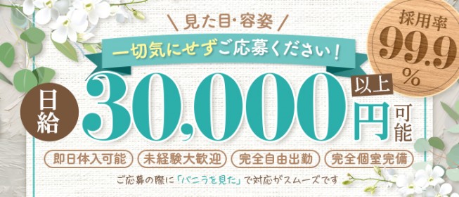 西川口・川口の風俗求人・バイト情報｜ガールズヘブンでお店探し