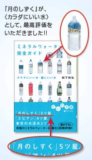 初回限定】月のしずく2L×2本＆神秘の水(小)1本【送料無料】｜月のしずくミネラルウォーター｜健康通販｜イマココ・ストア