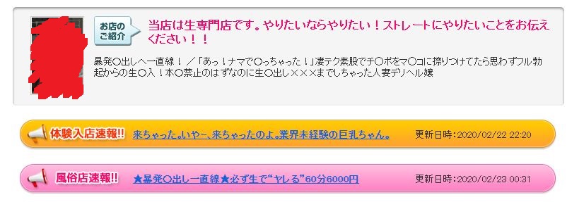 すすきのソープおすすめ人気ランキング11選！NS/NN情報や口コミ評判まとめ【2024最新】 | 風俗グルイ