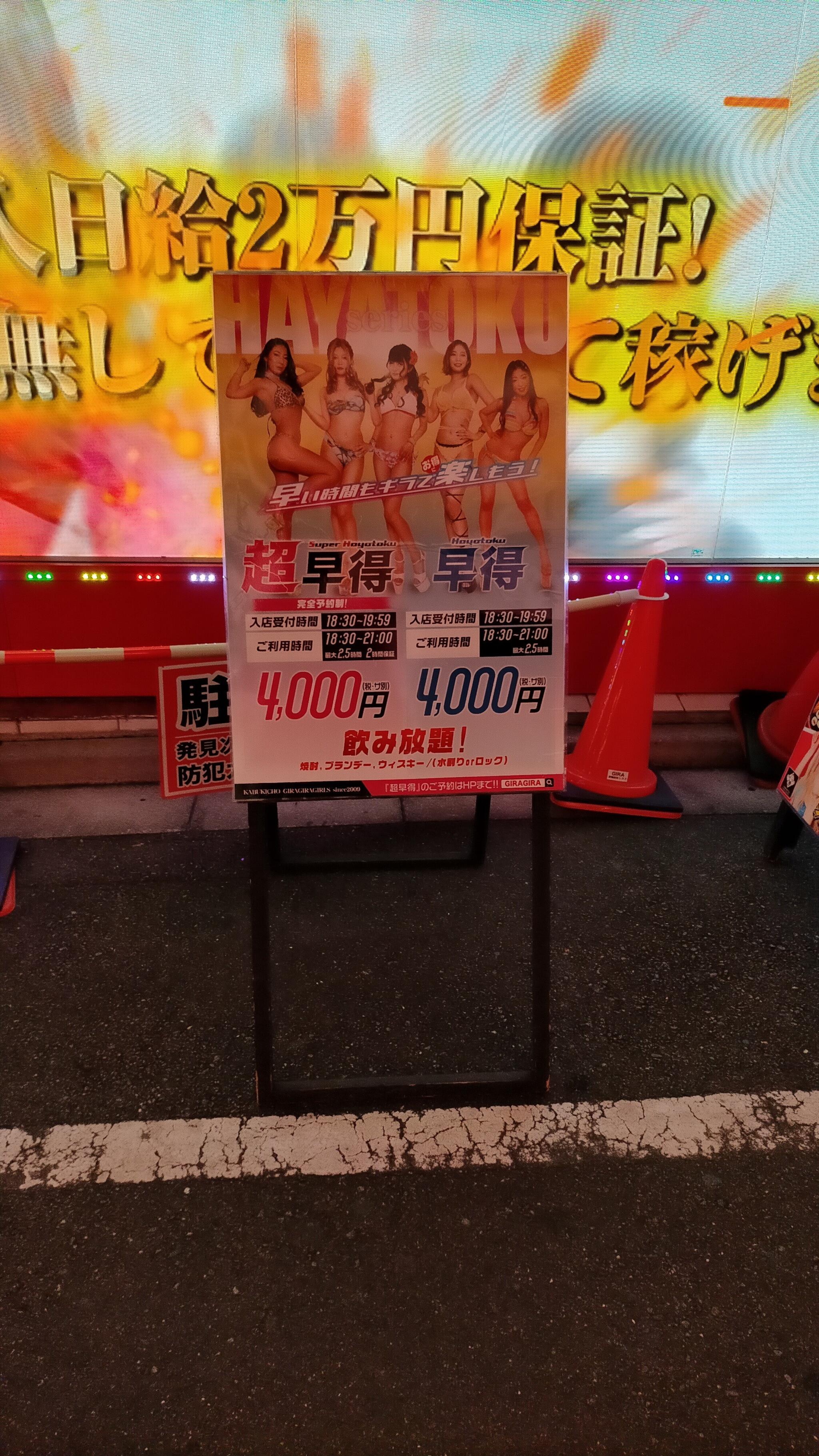 新宿・歌舞伎町にあるラウンジに行ったらたった500円で100億の女になってしまった - Togetter