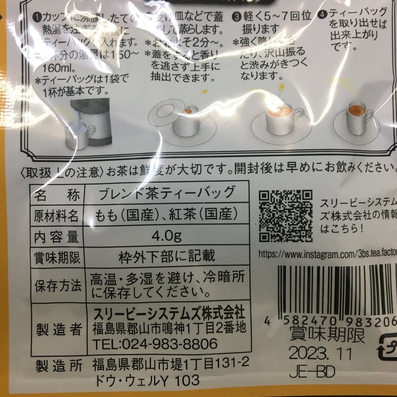 teapottery／ティーポッタリー】のティーポットを買取入荷致しました！【郡山うねめ通り店】｜2021年09月27日｜リサイクルショップ  トレジャーファクトリー（トレファク）郡山うねめ通り店