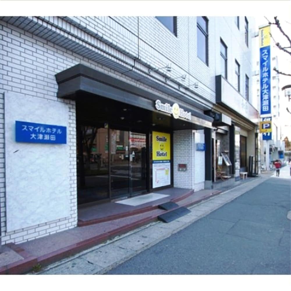 瀬田駅 (滋賀県)の周辺ホテル・旅館 宿泊予約｜格安・最安値比較【トラベルコ】